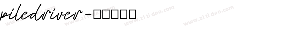 piledriver字体转换