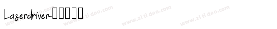 Laserdriver字体转换