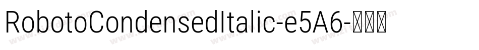 RobotoCondensedItalic-e5A6字体转换