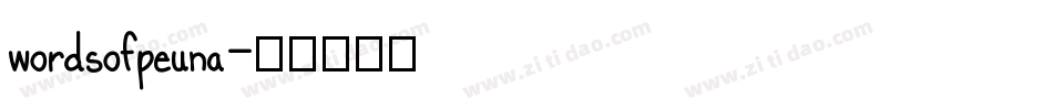 wordsofpeuna字体转换
