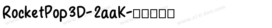 RocketPop3D-2aaK字体转换
