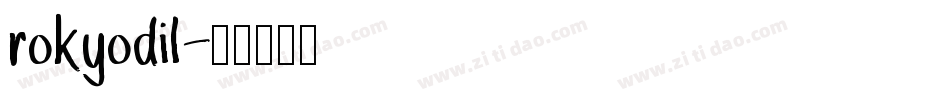 rokyodil字体转换