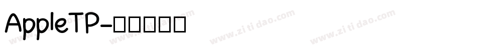AppleTP字体转换
