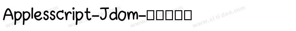 Applesscript-Jdom字体转换