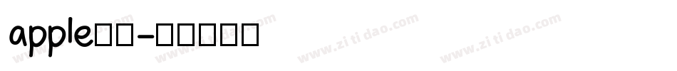 apple字体字体转换