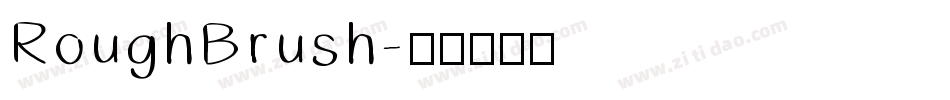 RoughBrush字体转换