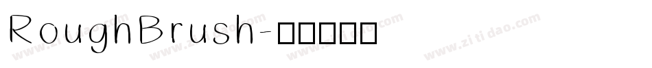 RoughBrush字体转换