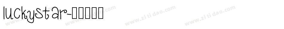 luckystar字体转换