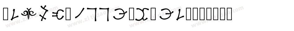 RoyalQueen-d9noX字体转换