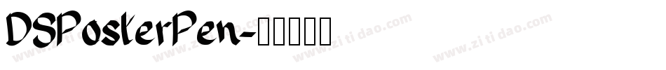 DSPosterPen字体转换