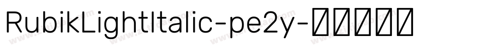 RubikLightItalic-pe2y字体转换