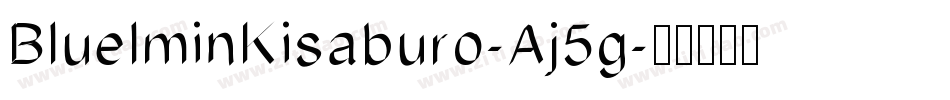 BluelminKisaburo-Aj5g字体转换