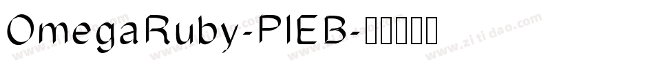 OmegaRuby-PlEB字体转换