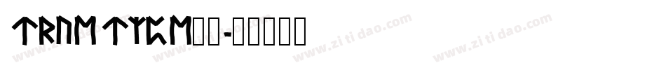 TrueType字体字体转换