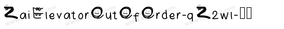 ZaiElevatorOutOfOrder-qZ2wl字体转换 ZaiElevatorOutOfOrder-qZ2wl字体转换