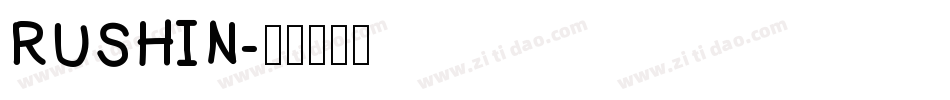 RUSHIN字体转换