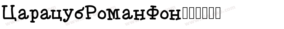 CaracubRomanFon字体转换
