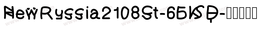 NewRussia2108St-6BXD字体转换