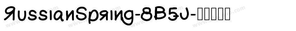 RussianSpring-8B5J字体转换