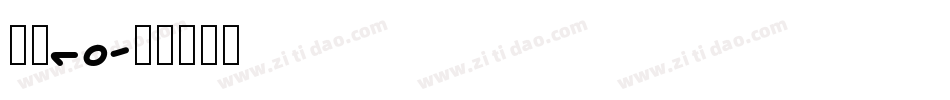 字魂10字体转换