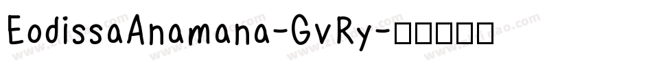 EodissaAnamana-GvRy字体转换
