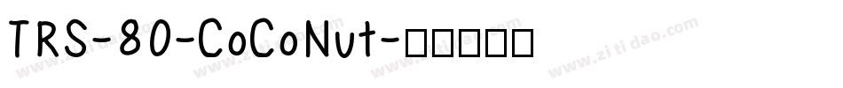 TRS-80-CoCoNut字体转换