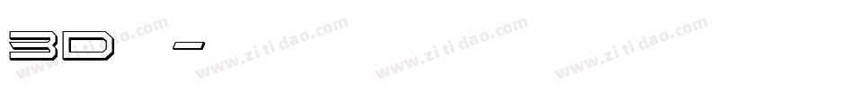 3d汉子字体转换