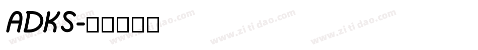 ADKS字体转换