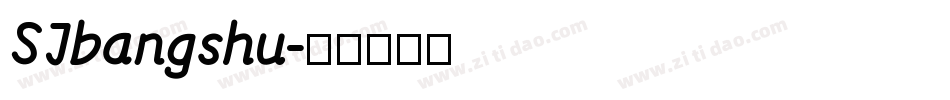 SJbangshu字体转换