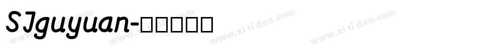 SJguyuan字体转换