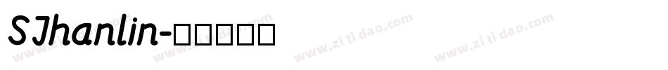 SJhanlin字体转换