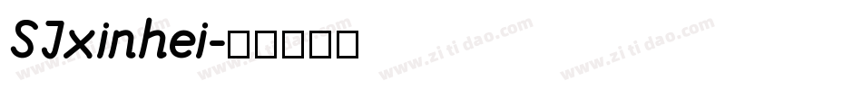 SJxinhei字体转换