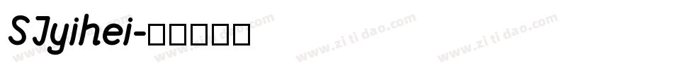 SJyihei字体转换