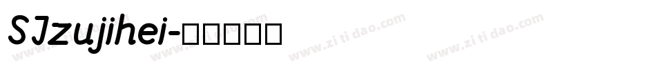 SJzujihei字体转换