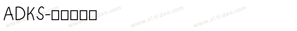 ADKS字体转换