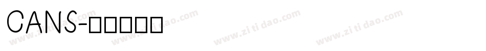 CANS字体转换