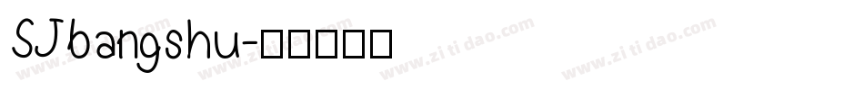 SJbangshu字体转换