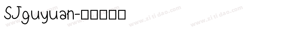 SJguyuan字体转换