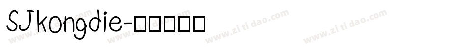 SJkongdie字体转换