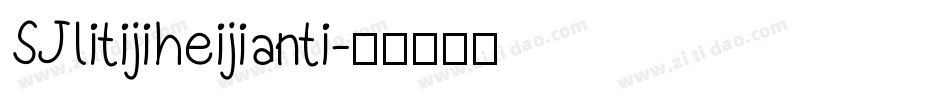 SJlitijiheijianti字体转换