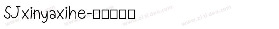 SJxinyaxihe字体转换