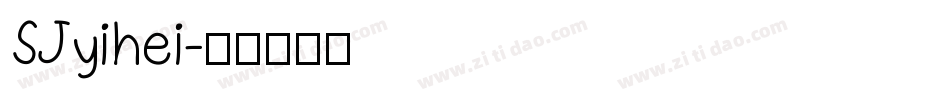 SJyihei字体转换