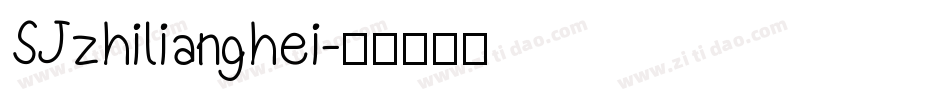 SJzhilianghei字体转换