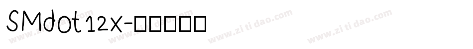 SMdot12x字体转换