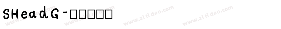 SHeadG字体转换