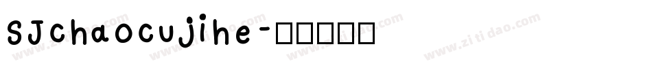 SJchaocujihe字体转换