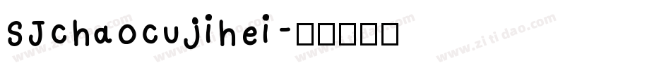 SJchaocujihei字体转换