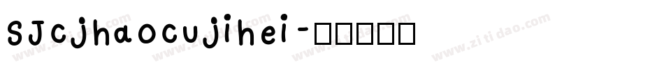 SJcjhaocujihei字体转换