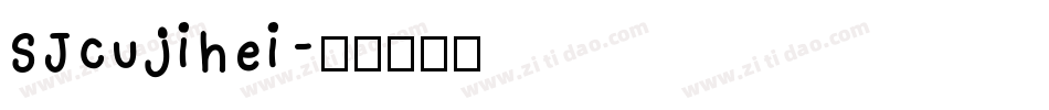 SJcujihei字体转换