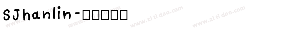SJhanlin字体转换